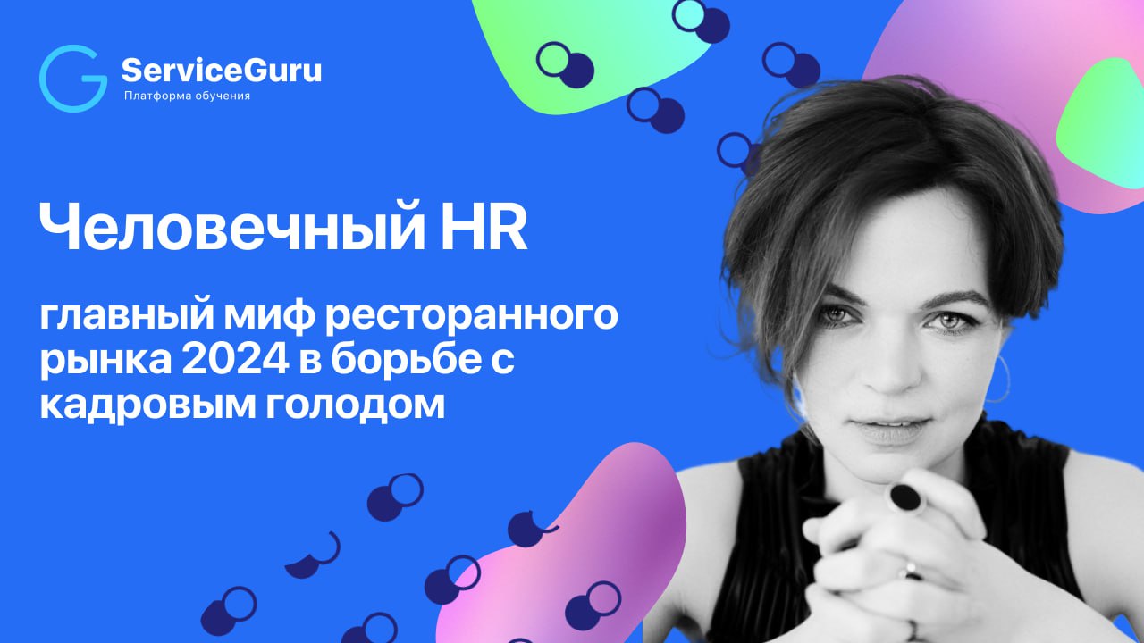 Вчерашний вебинар был настолько огненным, что мы до сих пор под впечатлением! 🔥
exHRD Сыроварни Евгения Пошехонцева рассказала о том, почему теория с “человекоцентричностью” в HR не сработала, и что д... | Сетка — социальная сеть от hh.ru