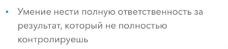 Ну наконец-то HR открыто говорят о самом важном навыке, который ищет любой работодатель 👍 | Сетка — социальная сеть от hh.ru