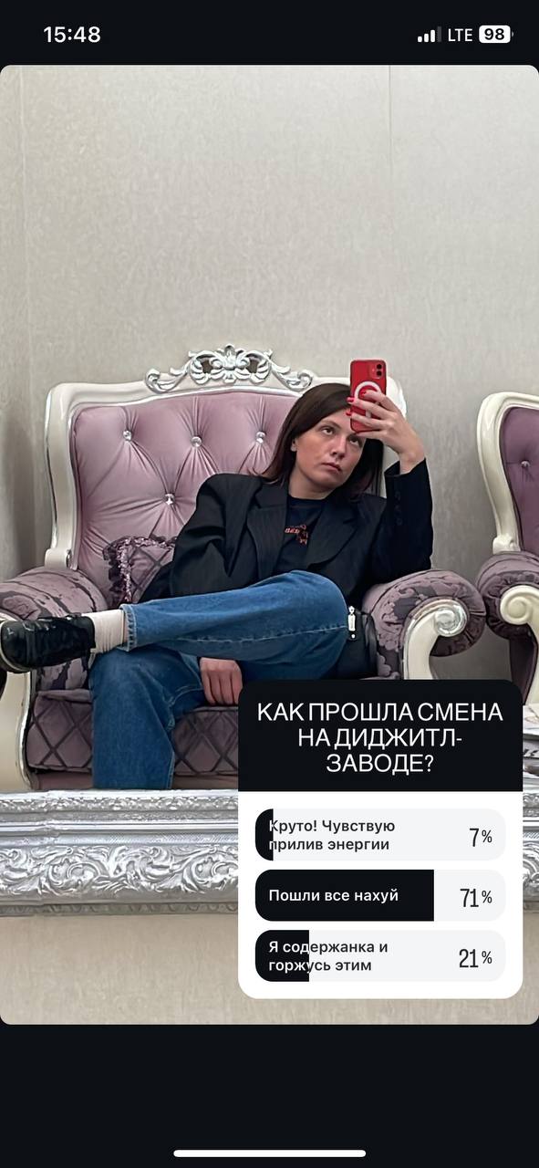 Я вчера! Всё-таки захотела провести исследование. Блять, найдите мне тех, кто чувствует прилив энергии? Содержанкам респект отдельный | Сетка — социальная сеть от hh.ru