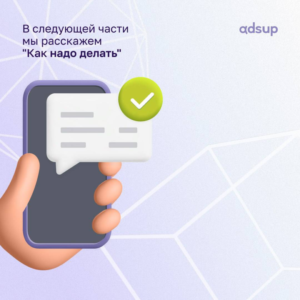 Ну что, все рабочие задачки закрыли?)
Теперь время отдохнуть, расслабить мозг, ну а вместе с этим…😏
…прочитать наш новый пост об интеграции rewarded-видео📀
#мобильныеприложения #мобильныймаркетинг #re... | Сетка — социальная сеть от hh.ru