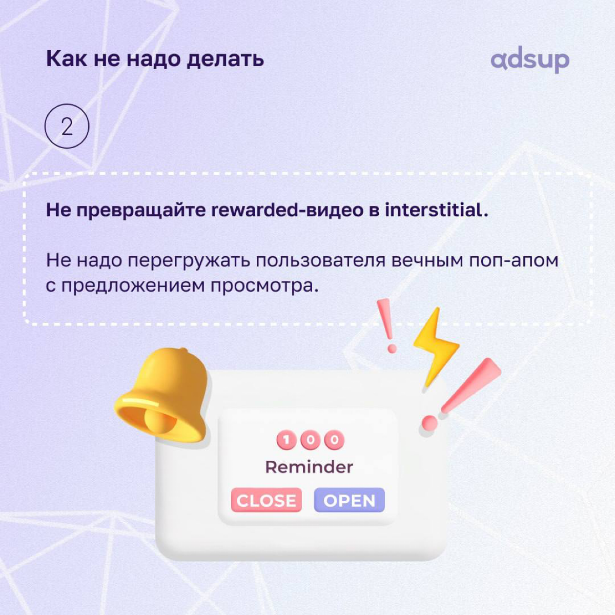 Ну что, все рабочие задачки закрыли?)
Теперь время отдохнуть, расслабить мозг, ну а вместе с этим…😏
…прочитать наш новый пост об интеграции rewarded-видео📀
#мобильныеприложения #мобильныймаркетинг #re... | Сетка — социальная сеть от hh.ru