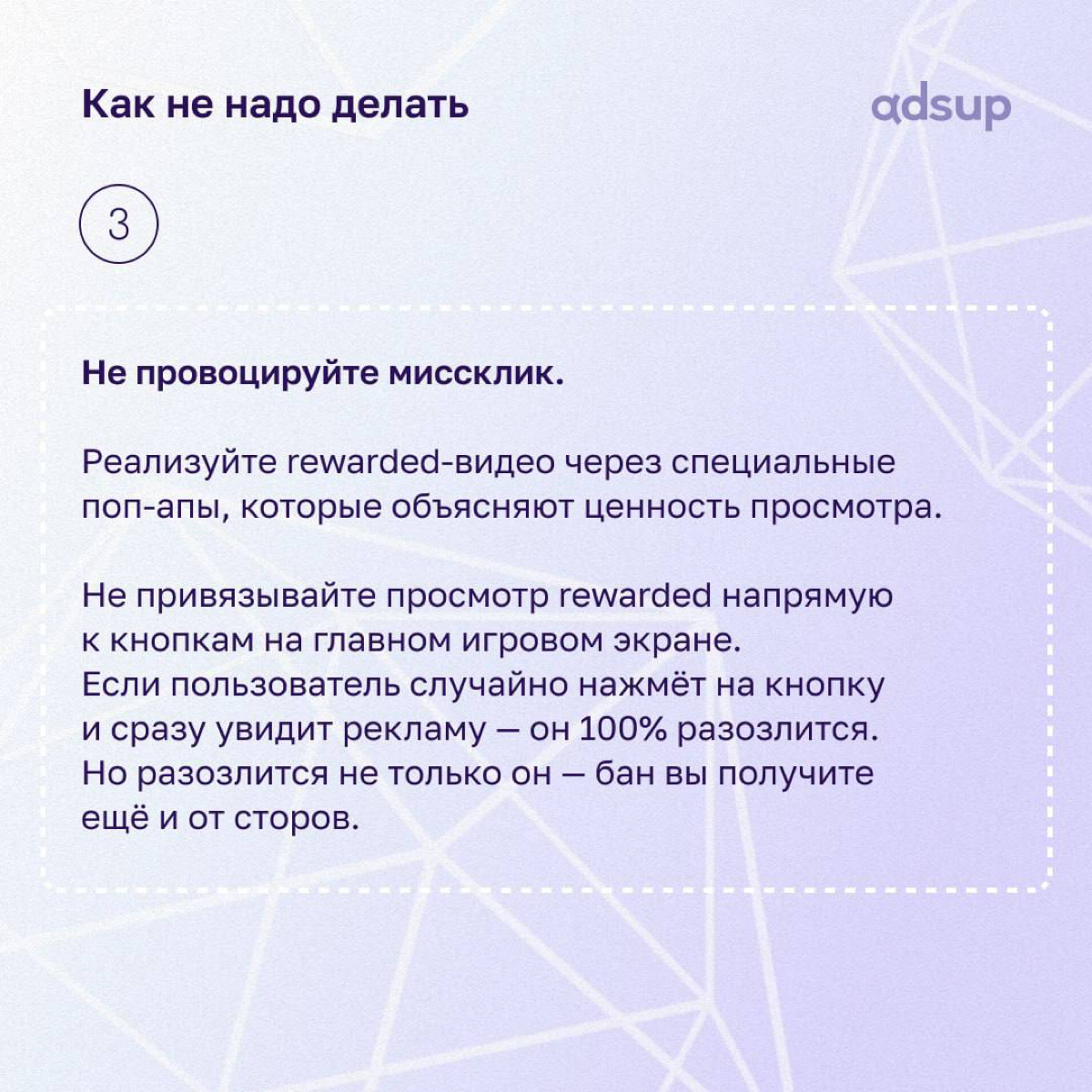 Ну что, все рабочие задачки закрыли?)
Теперь время отдохнуть, расслабить мозг, ну а вместе с этим…😏
…прочитать наш новый пост об интеграции rewarded-видео📀
#мобильныеприложения #мобильныймаркетинг #re... | Сетка — социальная сеть от hh.ru
