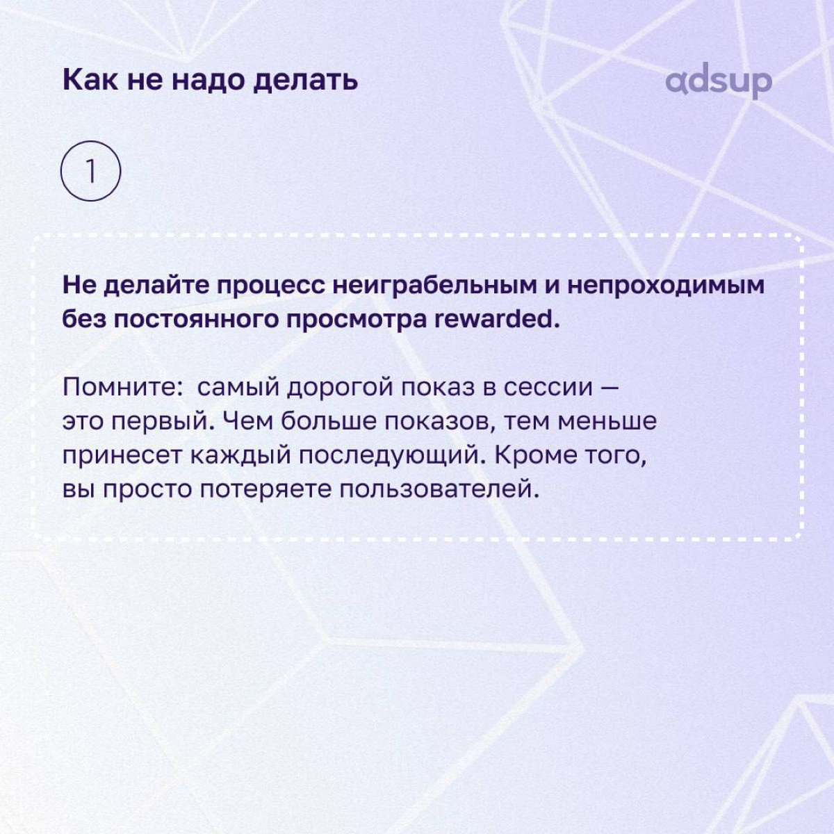 Ну что, все рабочие задачки закрыли?)
Теперь время отдохнуть, расслабить мозг, ну а вместе с этим…😏
…прочитать наш новый пост об интеграции rewarded-видео📀
#мобильныеприложения #мобильныймаркетинг #re... | Сетка — социальная сеть от hh.ru