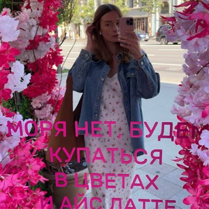 Анна Карасева