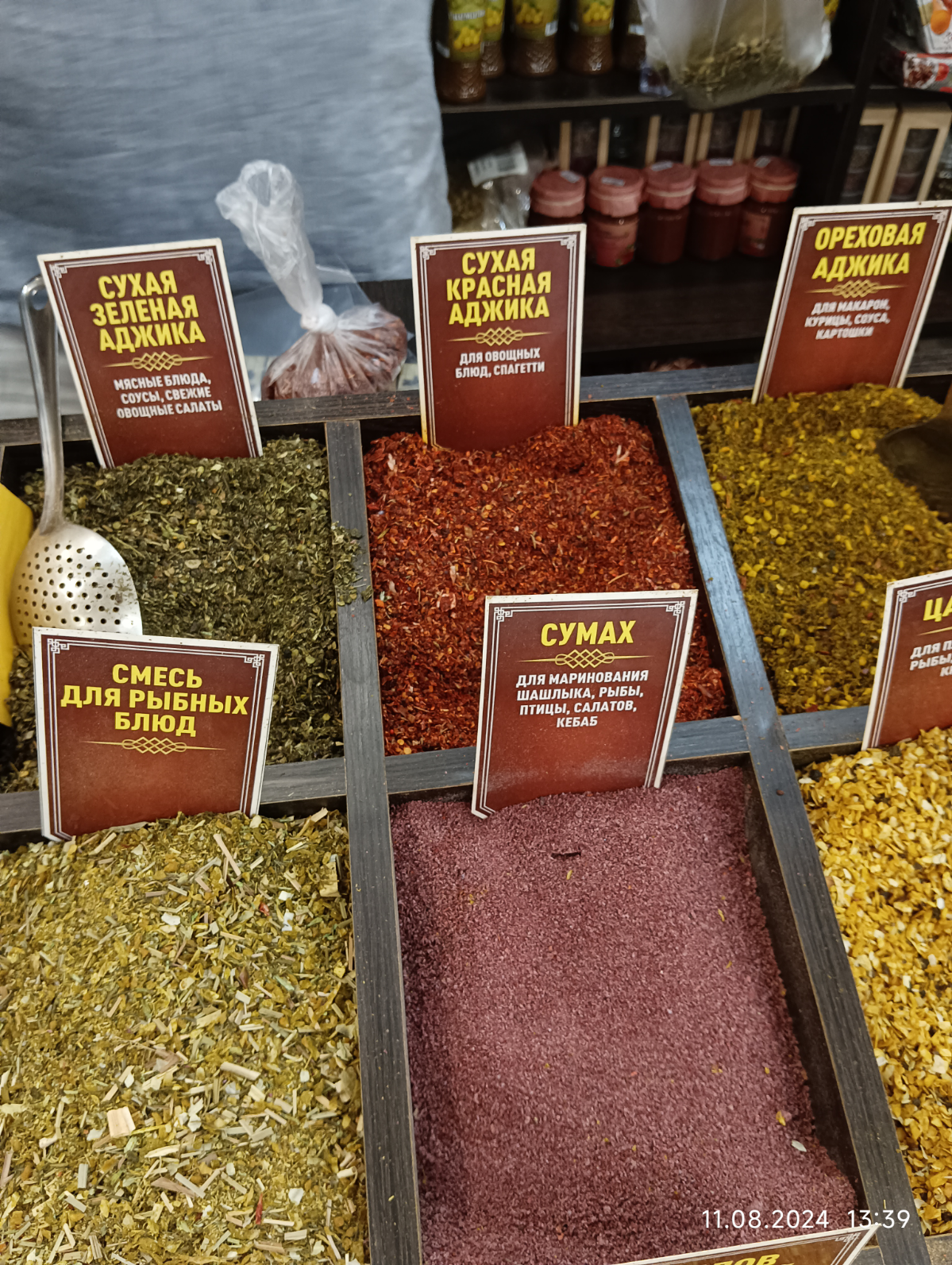 Покупатель на рынке продуктов питания имеет право знать, что в составе аджики. И пользуется этим правом! Сколько раз покупатели спросили, столько раз продавец отвечает | Сетка — социальная сеть от hh.ru