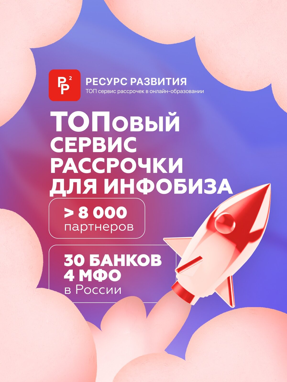 Запуск онлайн-курсов не окупается?
📊 Согласно статистике сервиса рассрочки "Ресурс Развития" — 6 из 10 школ не могут окупить свои запуски!
Одной из ключевых причин, почему клиенты не покупают онлайн-к... | Сетка — социальная сеть от hh.ru