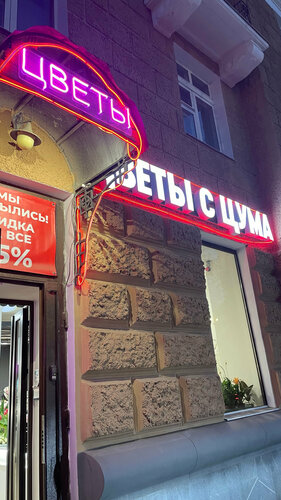 В самом центре Перми, у Центрального универмага (ЦУМа) жили-были легендарные цветочные павильоны. Перед празднованием 300-летия города решили их снести, ибо нефиг | Сетка — социальная сеть от hh.ru