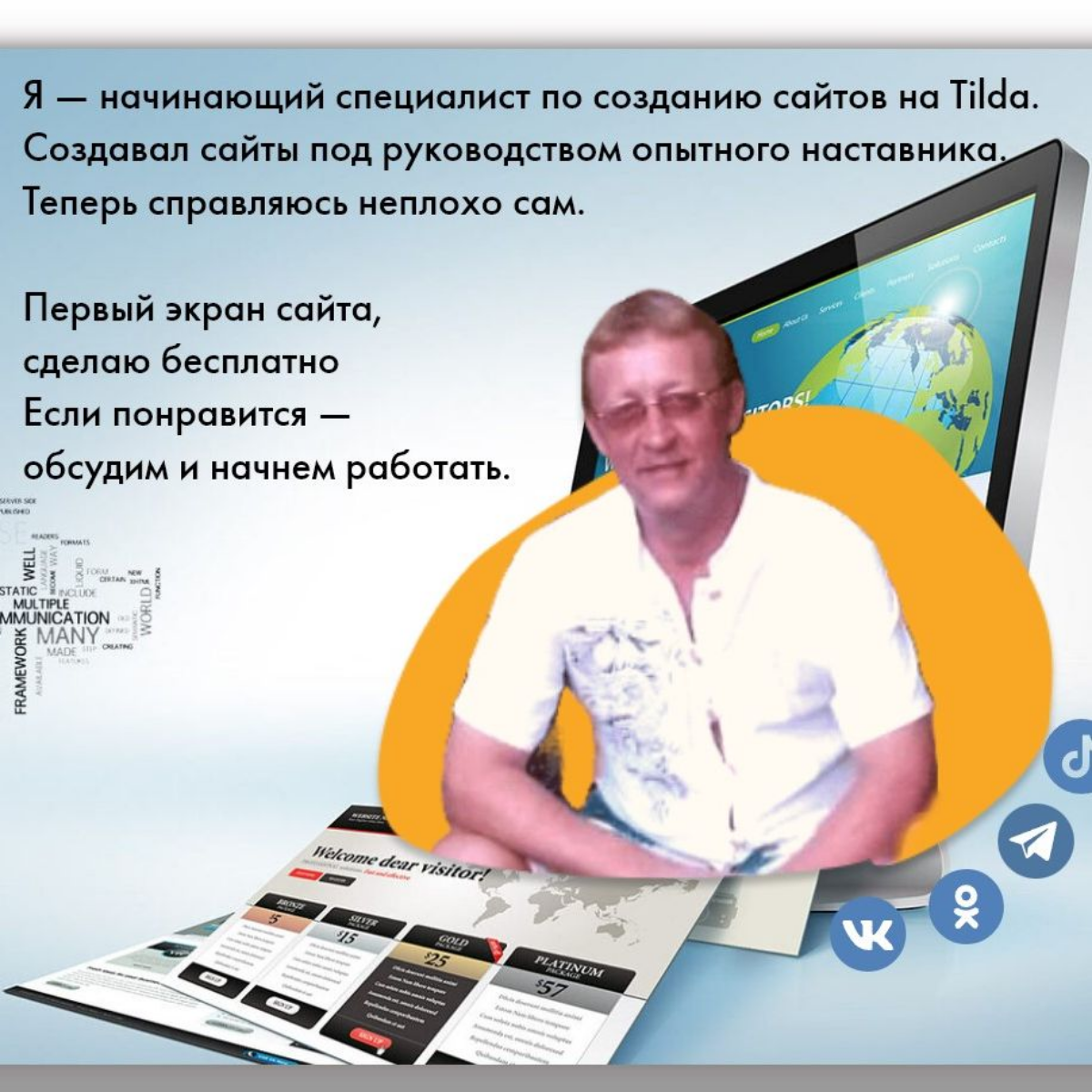 Леонид Паньшин