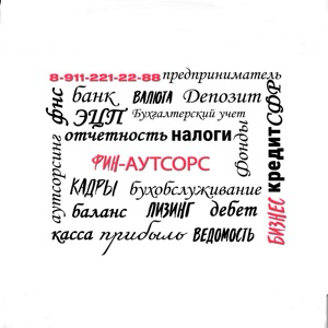 БУХаутсорс