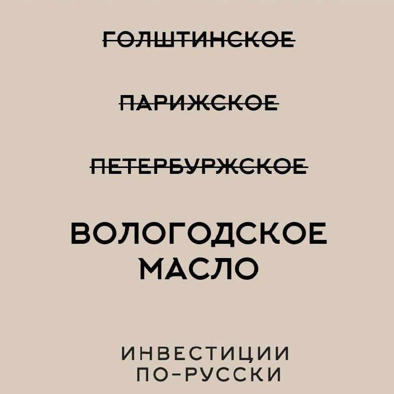 Николай Васильевич Верещагин.
Отец русского молочного дела.
Часть I | Сетка — социальная сеть от hh.ru
