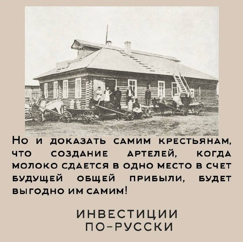 Николай Васильевич Верещагин.
Отец русского молочного дела.
Часть II (Часть I тут)".. | Сетка — социальная сеть от hh.ru