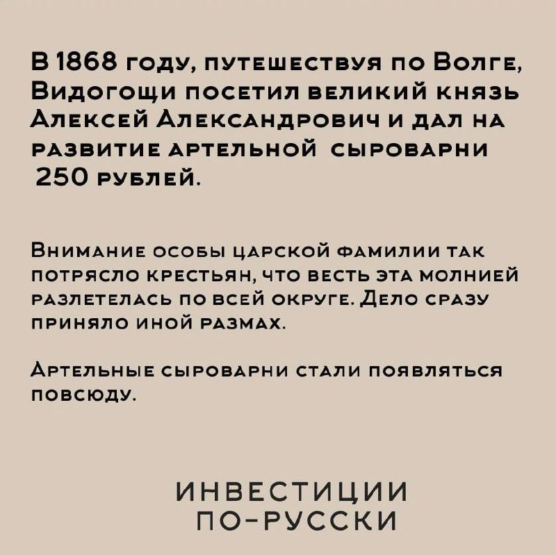 Николай Васильевич Верещагин.
Отец русского молочного дела.
Часть II (Часть I тут)".. | Сетка — социальная сеть от hh.ru