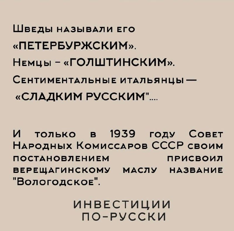 Николай Васильевич Верещагин.
Отец русского молочного дела | Сетка — социальная сеть от hh.ru