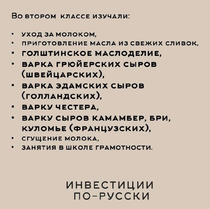 Николай Васильевич Верещагин.
Отец русского молочного дела | Сетка — социальная сеть от hh.ru
