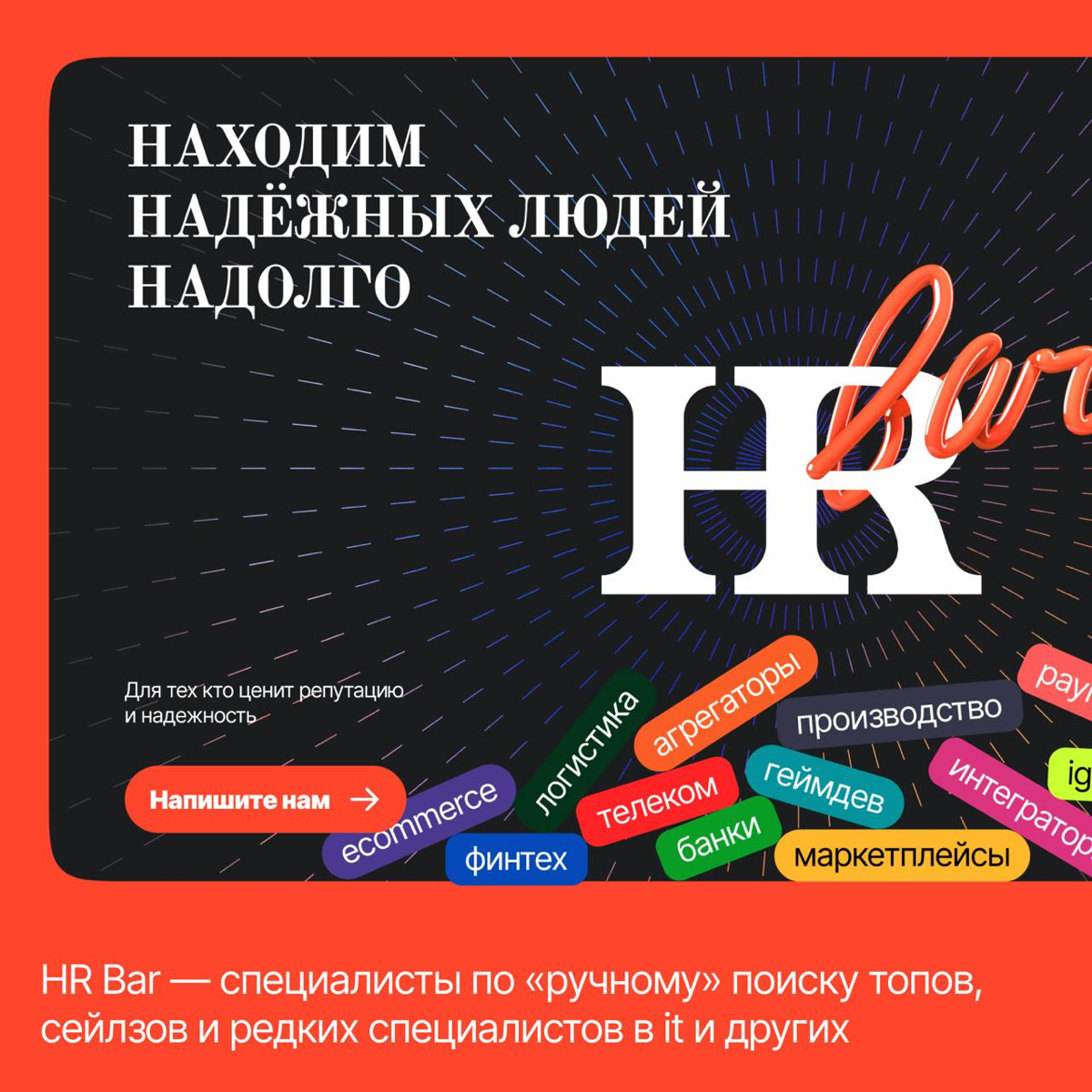 Канал о дизайне, но я ни разу до этого здесь не публиковал ничего из своих работ. Вот немного закулисья и работы над айдентикой и сайтом для кадровго агентства | Сетка — социальная сеть от hh.ru