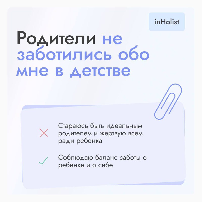 Детство влияет на все сферы жизни.
Пройди бесплатный тренинг: «Как детство влияет на успех в жизни»
Понять, как влияют на жизнь такие установки и разобраться с ними вы сможете на нашем тренинге. | Сетка — социальная сеть от hh.ru