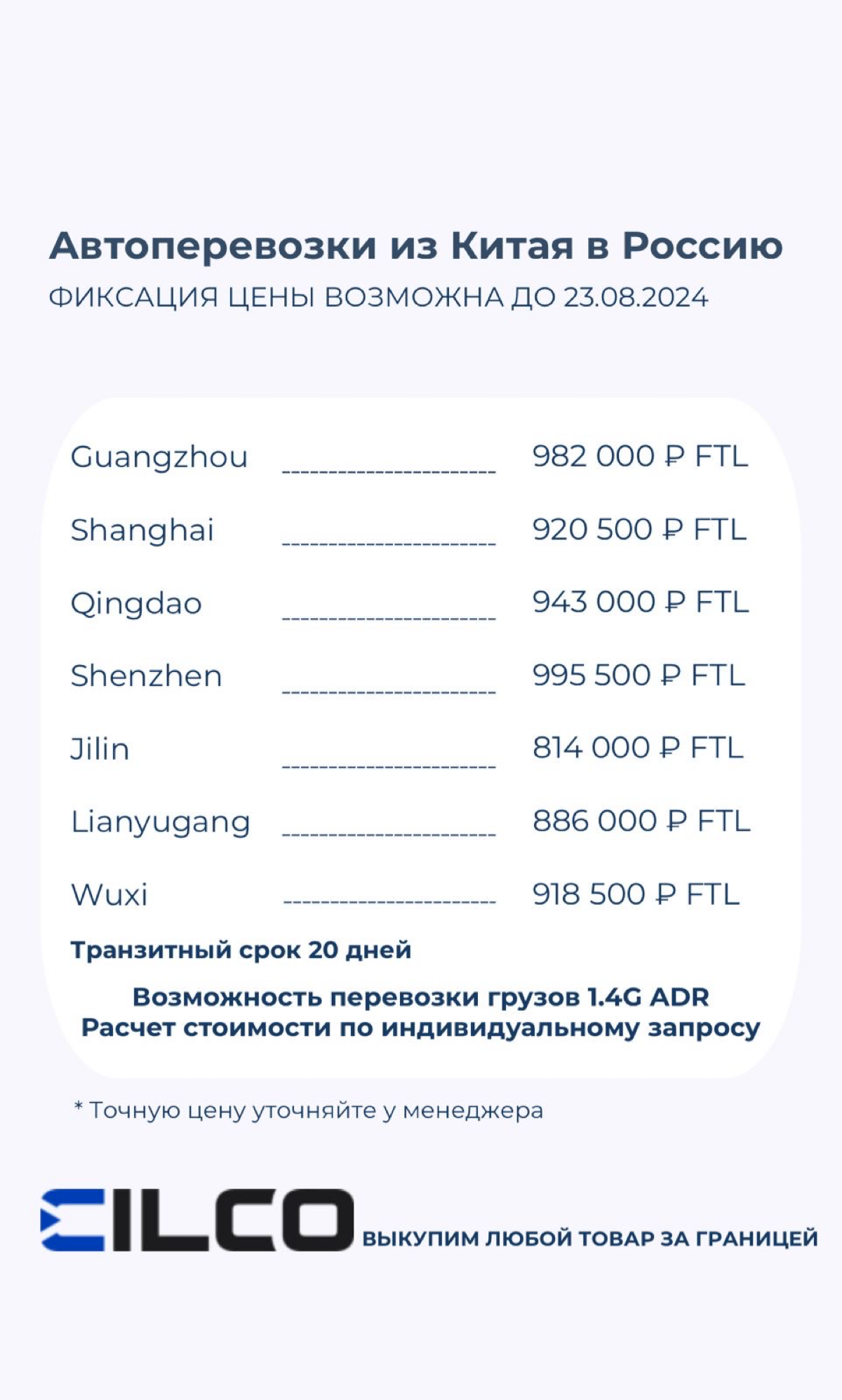 Логистика из Китая. Быстро. Не дешево. | Сетка — социальная сеть от hh.ru