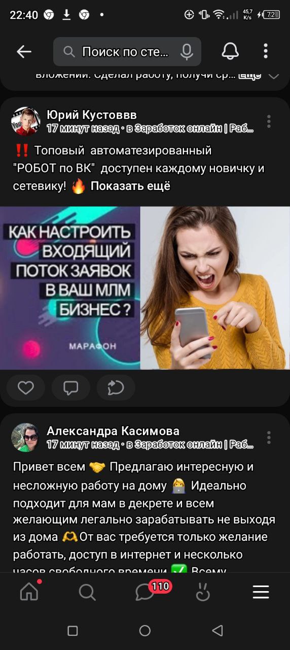 КТО СКАЗАЛ ЧТО
"РОБОТ по ВК" Не работает?🤣
1000 рекламных сообщений по тематическим группам вконтакте, разлетаются в щитанные минуты на полном автомате без моего участия , а мне остактся только получа... | Сетка — социальная сеть от hh.ru
