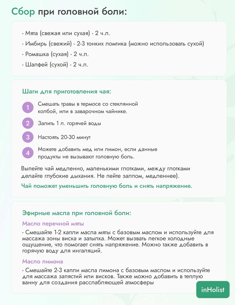 Как избавиться от головной боли естественными способами.
Головная боль может проявляться по-разному и оказывать сильное влияние на повседневную жизнь | Сетка — социальная сеть от hh.ru