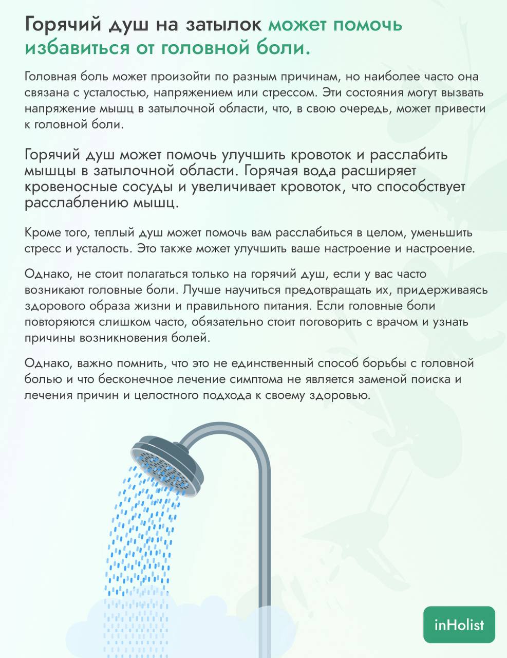 Как избавиться от головной боли естественными способами.
Головная боль может проявляться по-разному и оказывать сильное влияние на повседневную жизнь | Сетка — социальная сеть от hh.ru