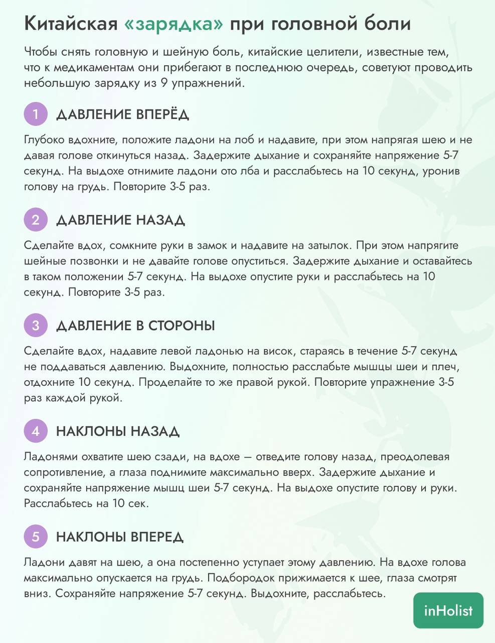 Как избавиться от головной боли естественными способами.
Головная боль может проявляться по-разному и оказывать сильное влияние на повседневную жизнь | Сетка — социальная сеть от hh.ru