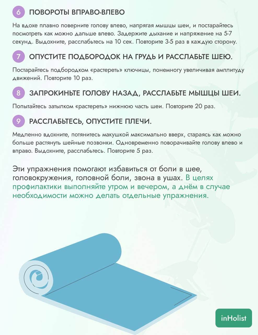 Как избавиться от головной боли естественными способами.
Головная боль может проявляться по-разному и оказывать сильное влияние на повседневную жизнь | Сетка — социальная сеть от hh.ru