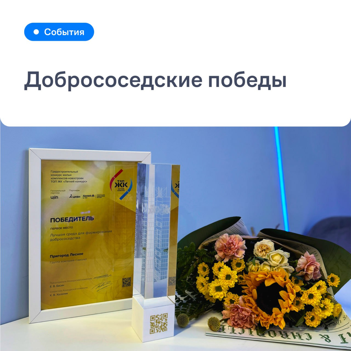 Выиграли вторую награду с проектом Самолет Комьюнити
Всем привет) и это мой первый пост 👋 | Сетка — социальная сеть от hh.ru