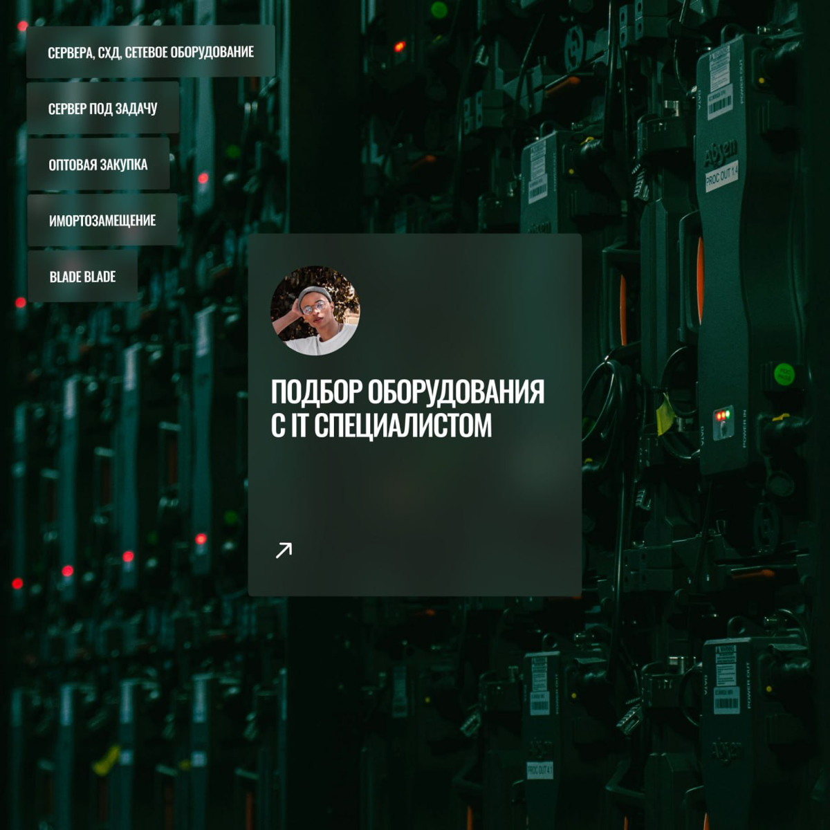 На этой неделе рисовал концепт магазина серваков. Как вам? | Сетка — социальная сеть от hh.ru