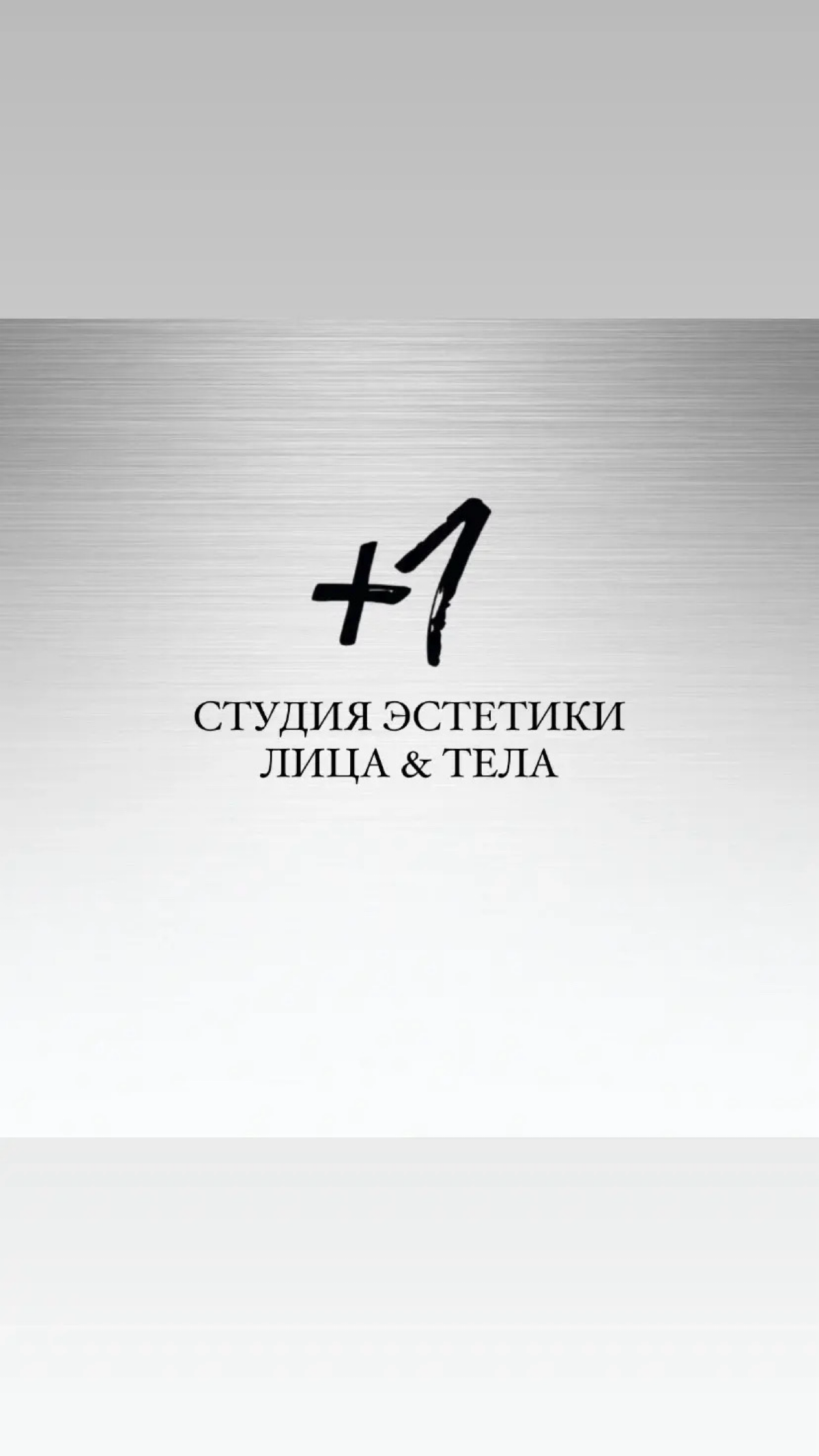 Кейс: 96 заявок по 230 рублей в Лазерной Эпиляции | Сетка — социальная сеть от hh.ru