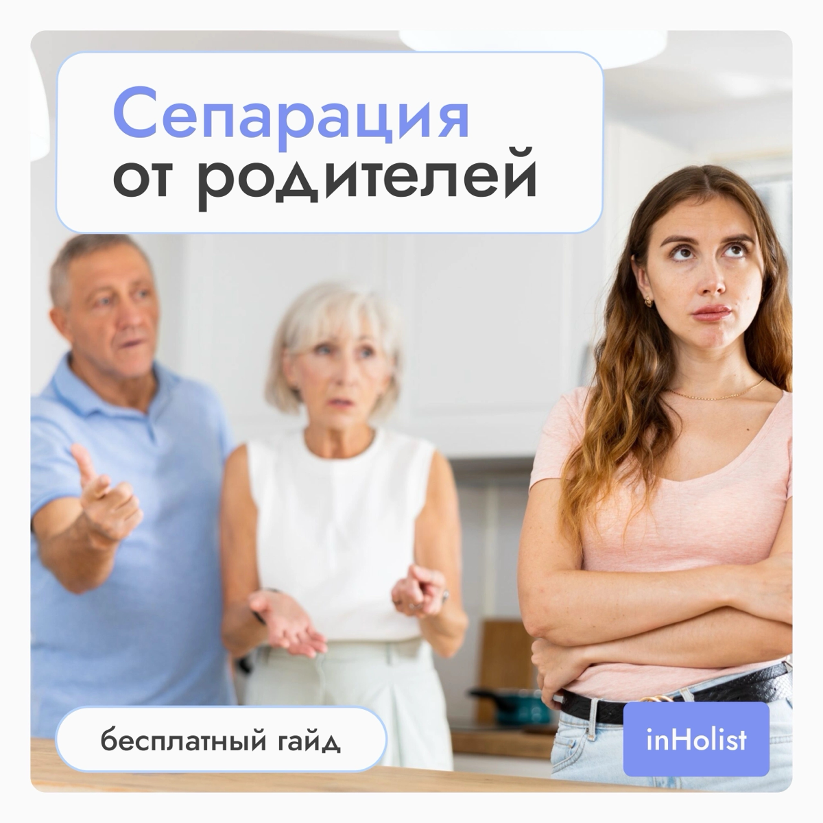 Осознанный и дальновидный родитель
Новорожденные купаются в безусловной любви, которая со временем становится условной | Сетка — социальная сеть от hh.ru
