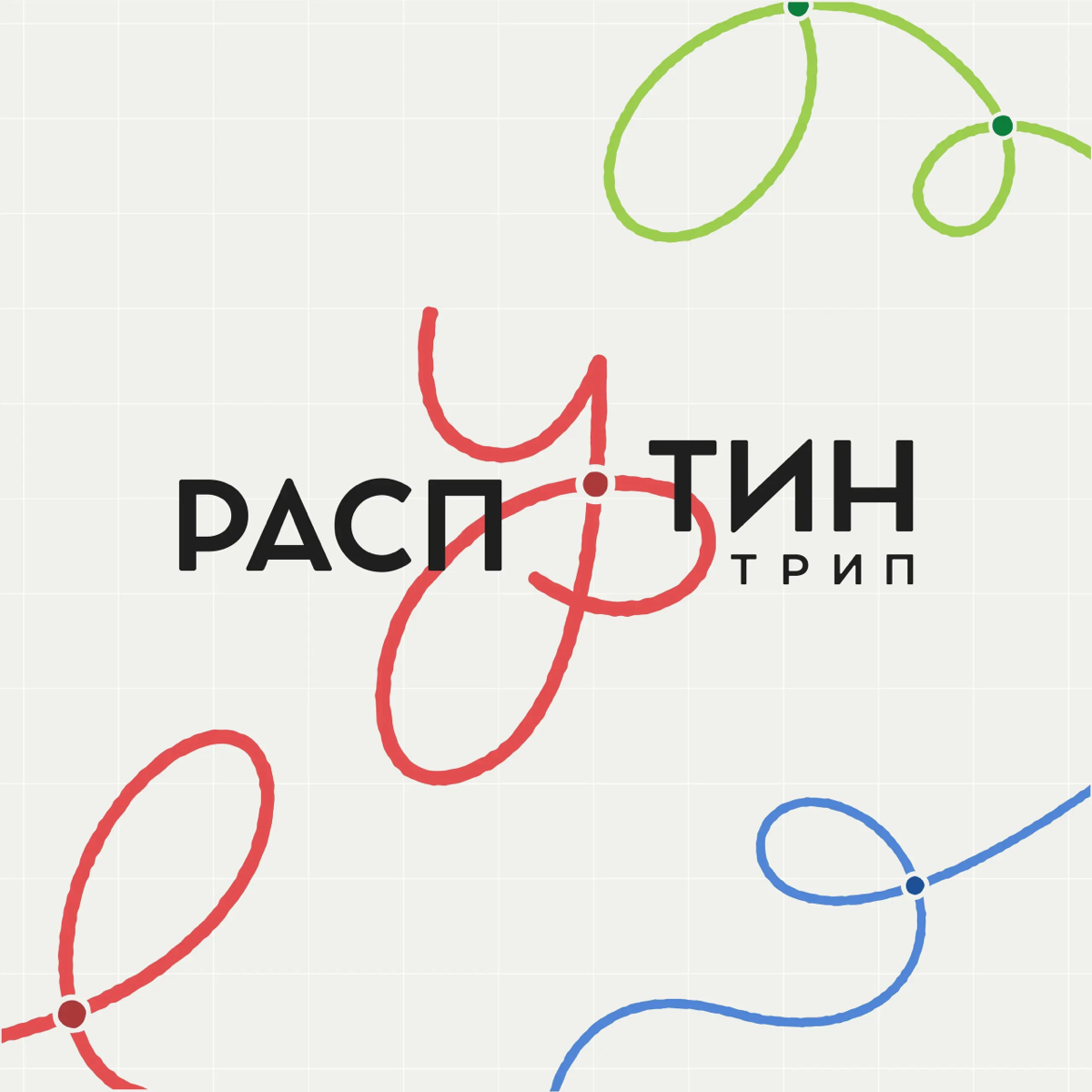Кейс: на 2 000 000 рублей за 1 месяц в нише ТурАгенства | Сетка — социальная сеть от hh.ru