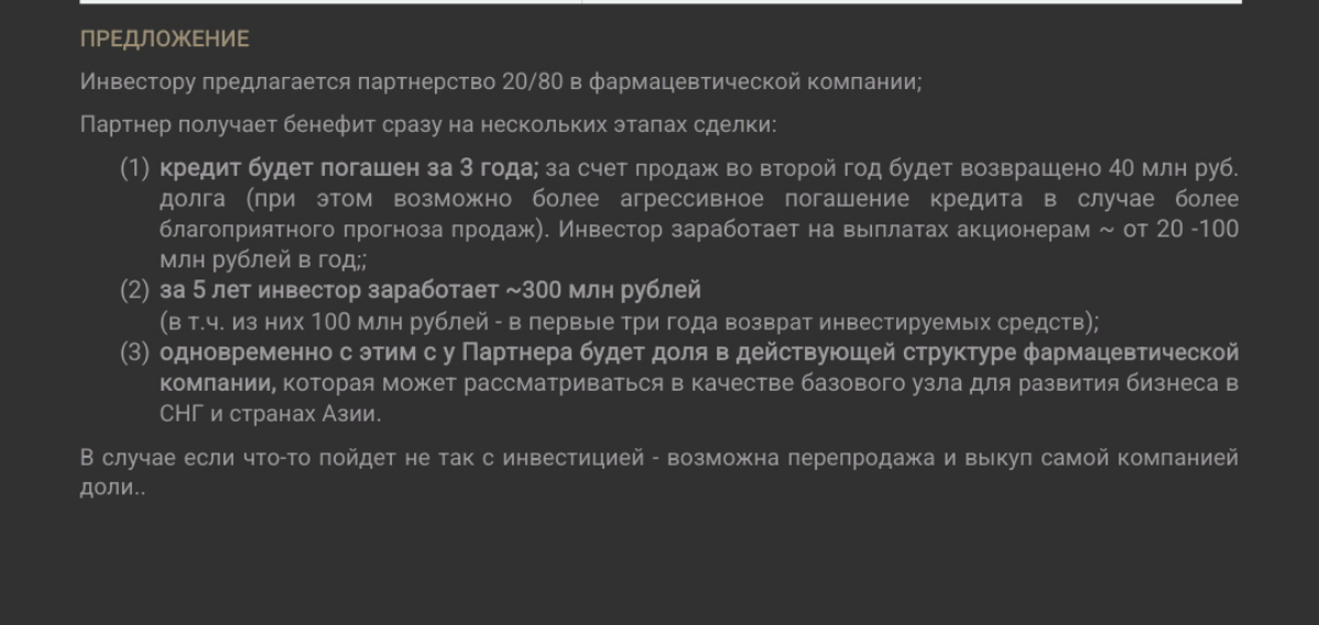 Сегодня в одном из вполне себе приличных чатов для взрослых и образованных промелькнула "презентация инвест-проекта" | Сетка — социальная сеть от hh.ru