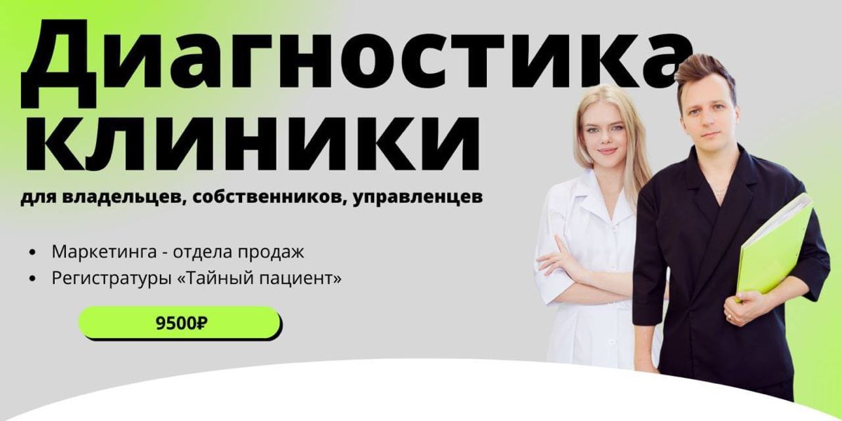 ​​Мы агентство медицинского маркетинга Enjoy Digital, приглашаем вас на диагностику вашей клиники, медицинского центра, стоматологии или косметологии | Сетка — социальная сеть от hh.ru