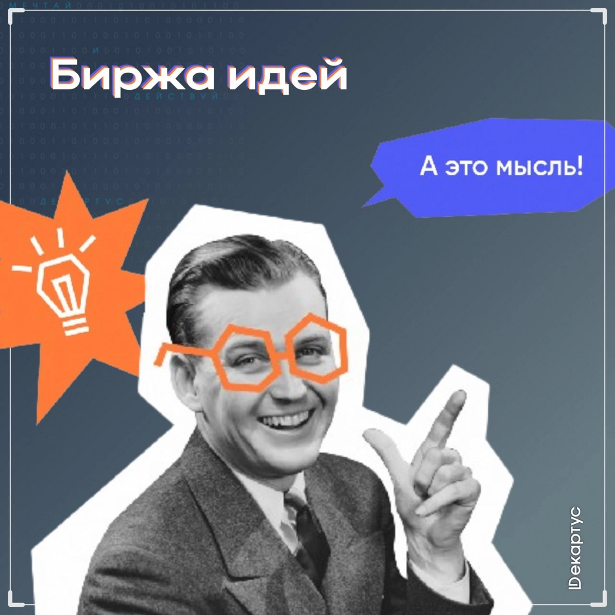 КОРПОРАТИВНЫЙ АКСЕЛЕРАТОР СТАРТАПОВ.
В поисках талантливых предпринимателей внутри компании мы решили запустить новый проект «корпоративный акселератор стартапов» | Сетка — социальная сеть от hh.ru