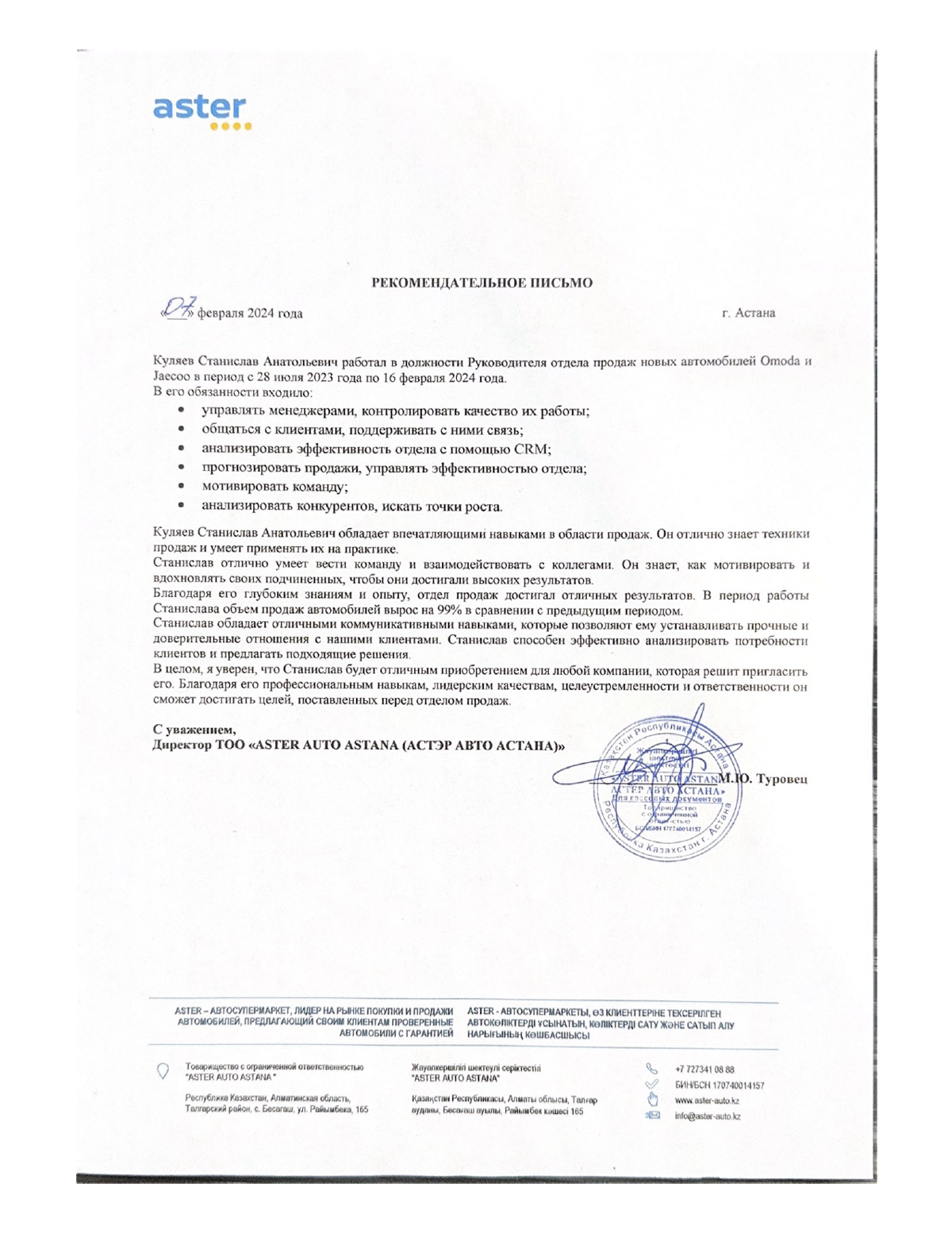 Network member avatar