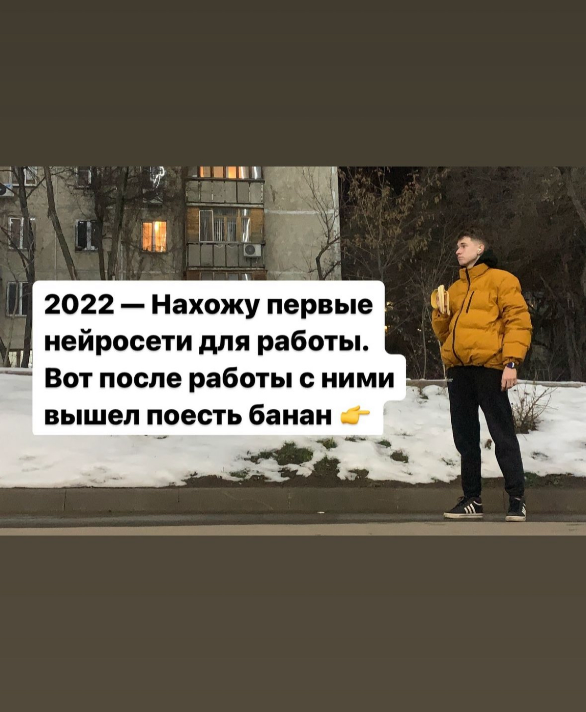 #постзнакомство


Мне 21, я с города Алматы. Всю свою жизнь я искал где я могу быть хорош, и кажется последние два года у меня это получилось | Сетка — социальная сеть от hh.ru