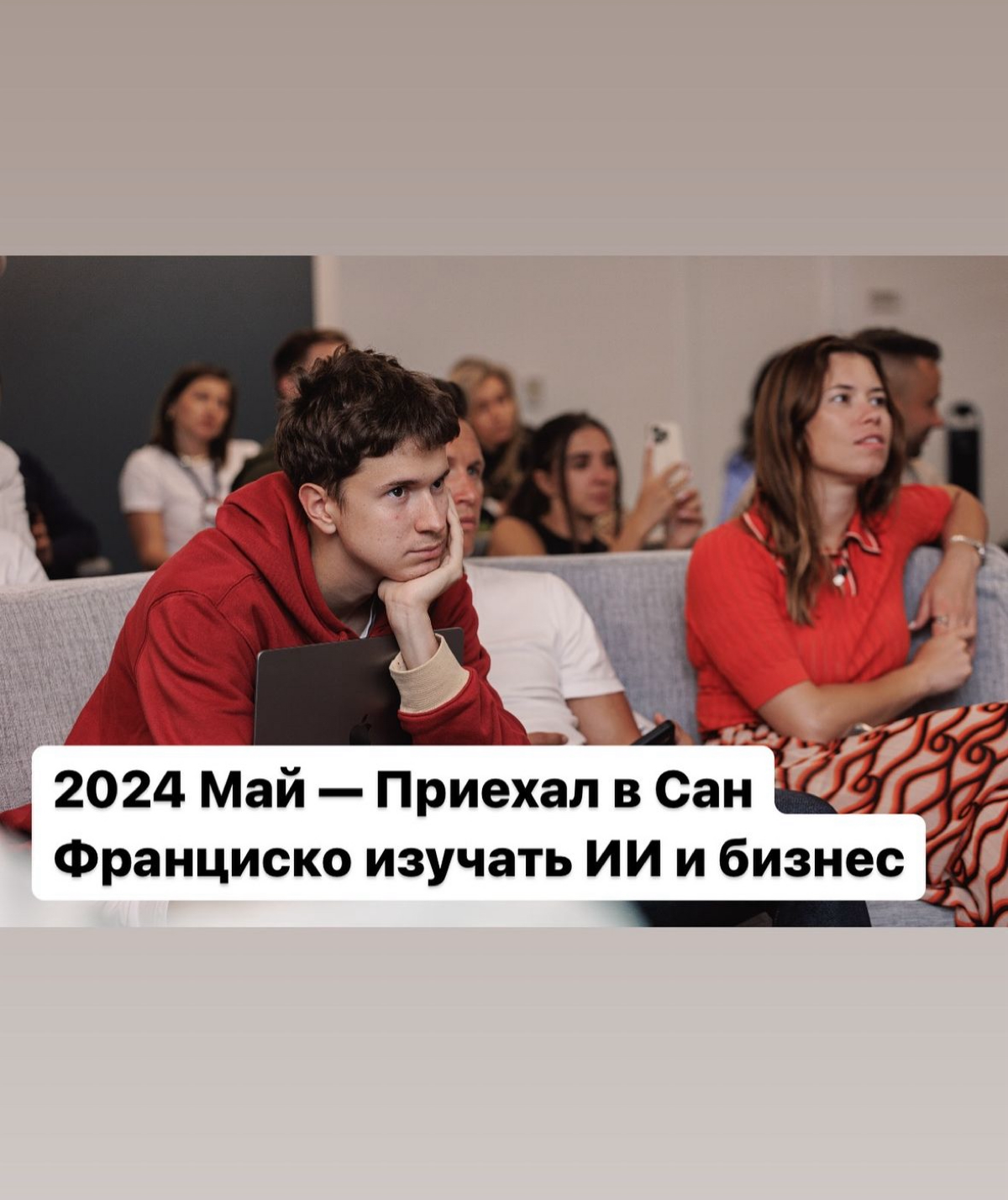 #постзнакомство


Мне 21, я с города Алматы. Всю свою жизнь я искал где я могу быть хорош, и кажется последние два года у меня это получилось | Сетка — социальная сеть от hh.ru