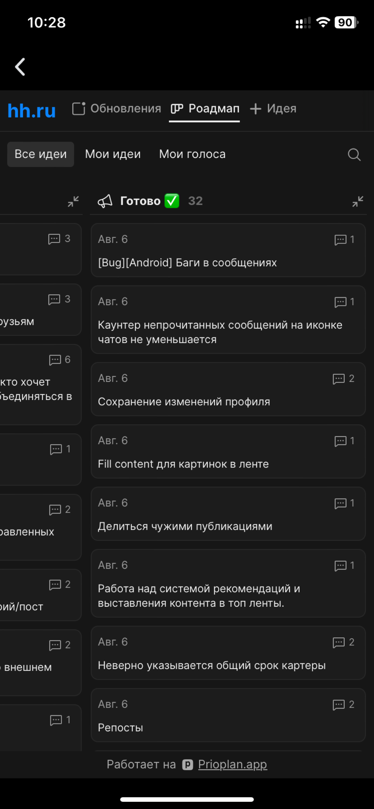 Хочешь сделать сетку лучшей соц сеткой? | Сетка — социальная сеть от hh.ru