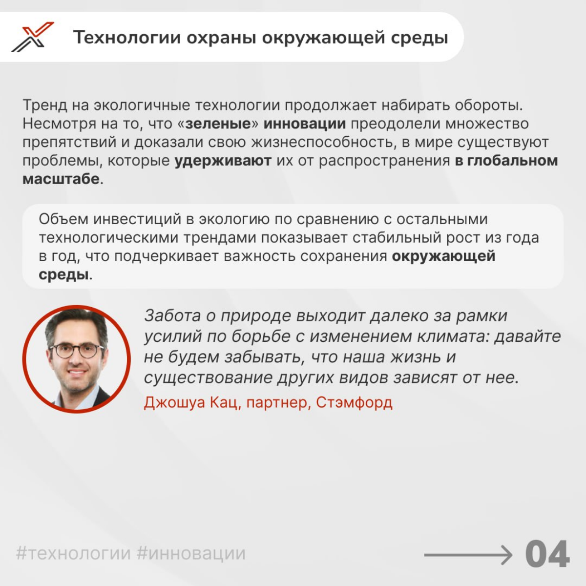 Консалтинговое агентство McKinsey & Company подготовило обзорный документ, в котором отметили долгосрочную позитивную траекторию развития передовых технологий и IT-тренды, которые захватывают мир | Сетка — социальная сеть от hh.ru