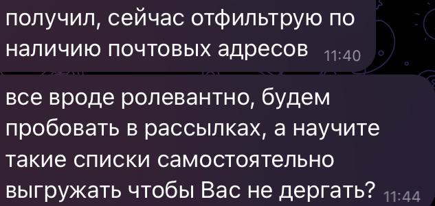А вот отзыв по осинту | Сетка — социальная сеть от hh.ru