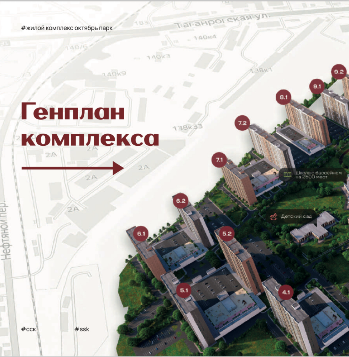 Жилой комплекс  "Октябрь Парк" в г.Ростов-на-Дону
Жилой комплекс «Октябрь Парк» представляет собой единую экосистему домов класса комфорт-плюс | Сетка — социальная сеть от hh.ru