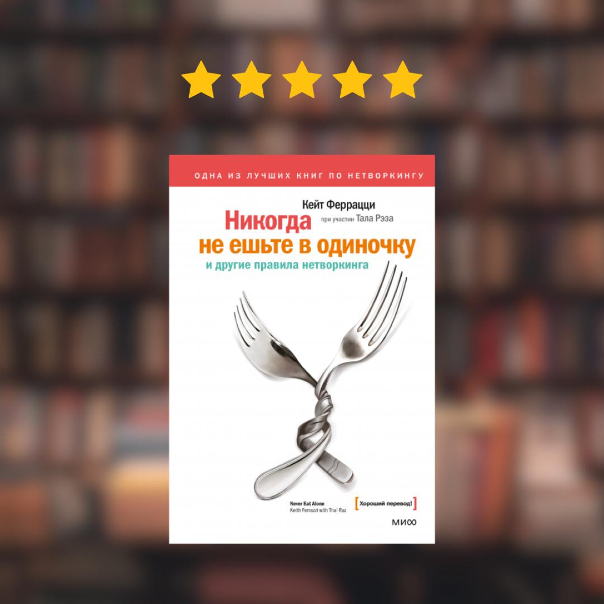 ТОП 3 КНИГИ ДЛЯ ПРОДАКТА НЕ О ПРОДУКТЕ | Сетка — социальная сеть от hh.ru