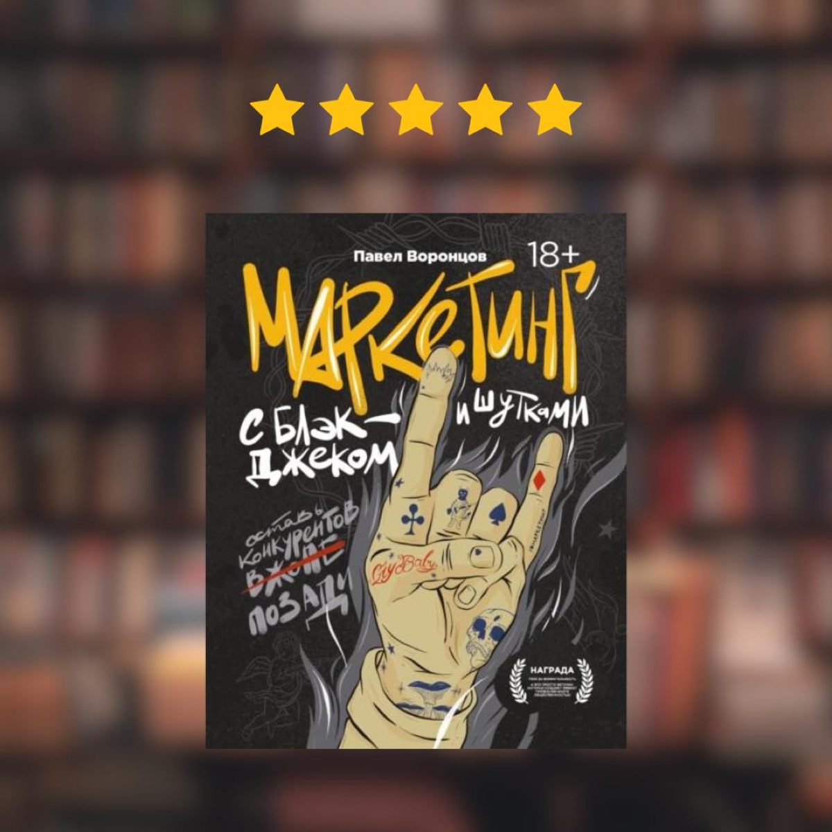 ТОП 3 КНИГИ ДЛЯ ПРОДАКТА НЕ О ПРОДУКТЕ | Сетка — социальная сеть от hh.ru