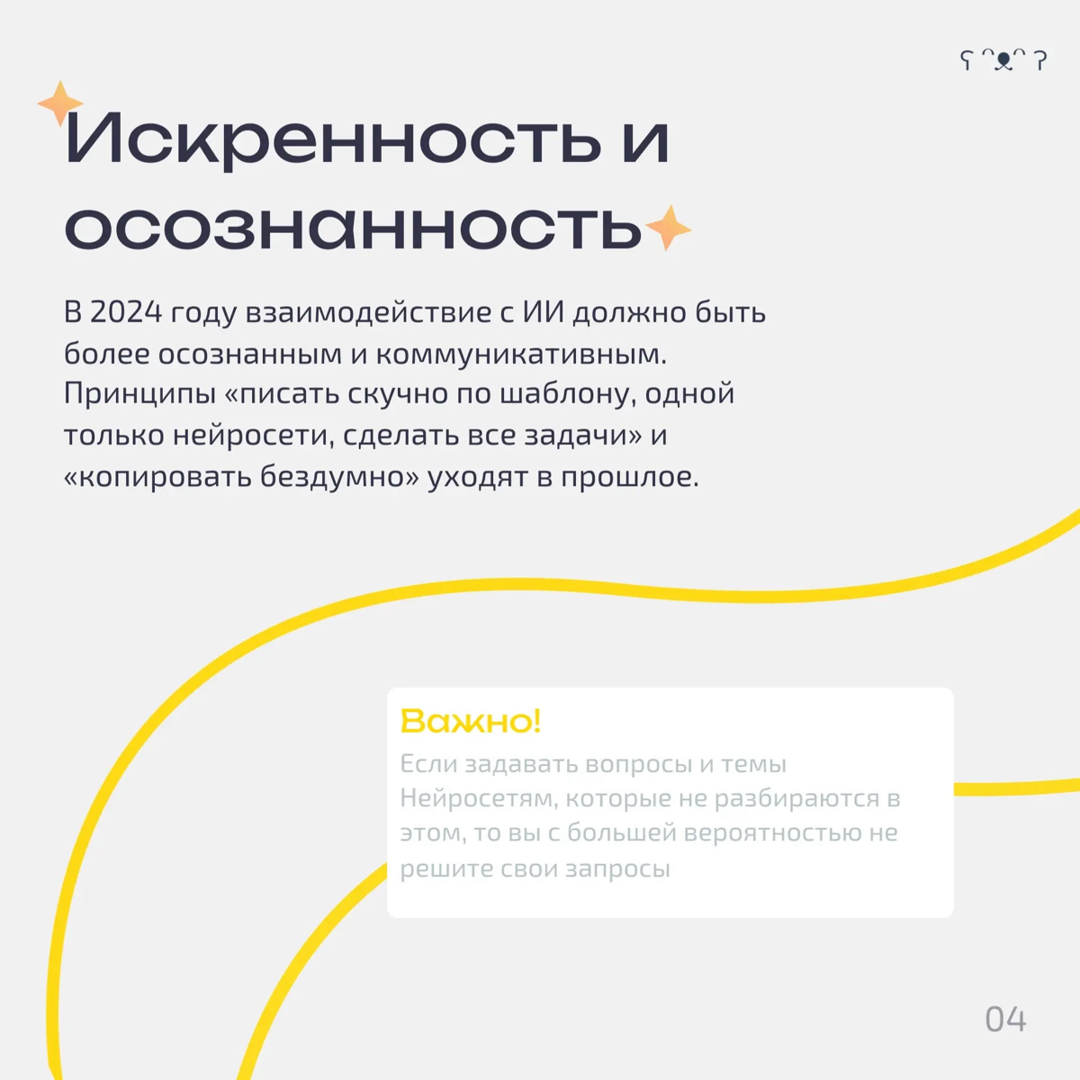 Как фрилансеру использовать нейросети? | Сетка — социальная сеть от hh.ru