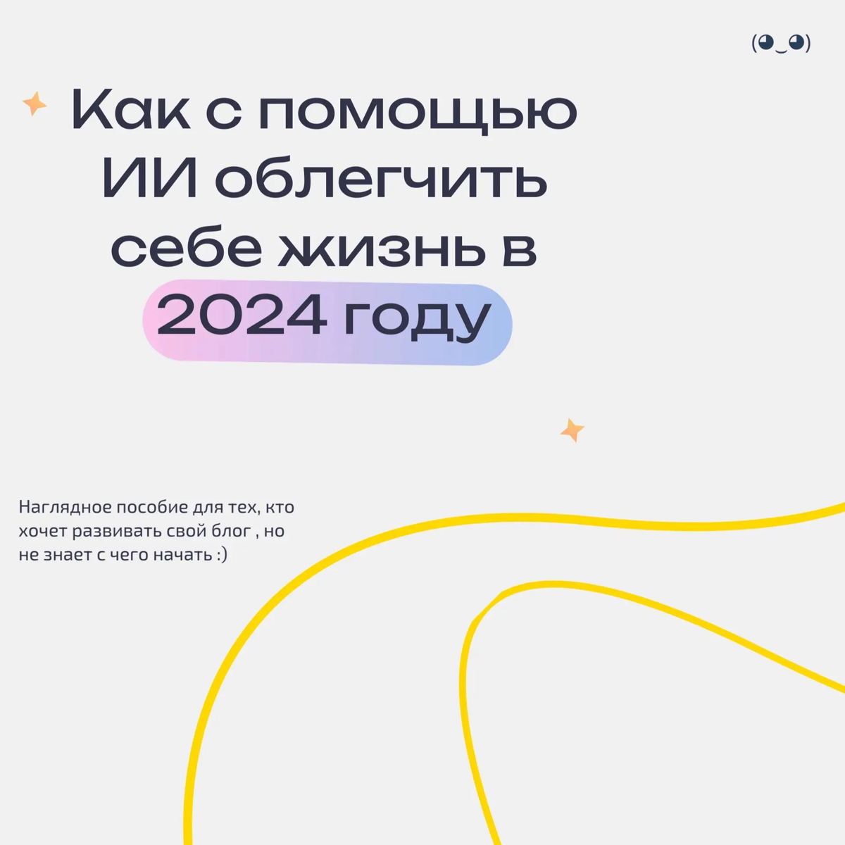 Как фрилансеру использовать нейросети? | Сетка — социальная сеть от hh.ru