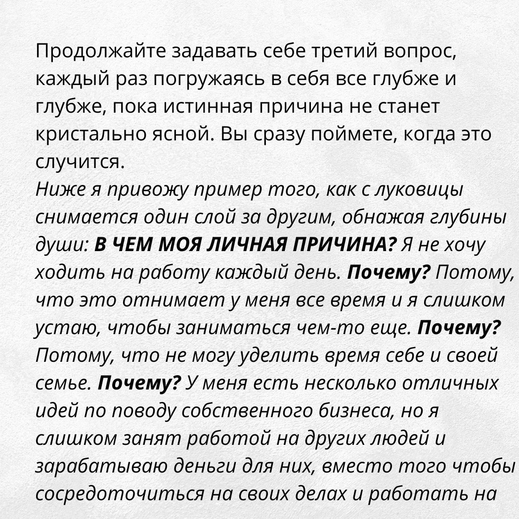 По книге Роберта Кийосаки «Цели и решения»
Если представить себе, что больше никогда не придётся работать за деньги ✔️
#Маркетинг | Сетка — социальная сеть от hh.ru