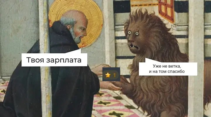 — Привет друг!
В телеге появилась монетизация | Сетка — социальная сеть от hh.ru
