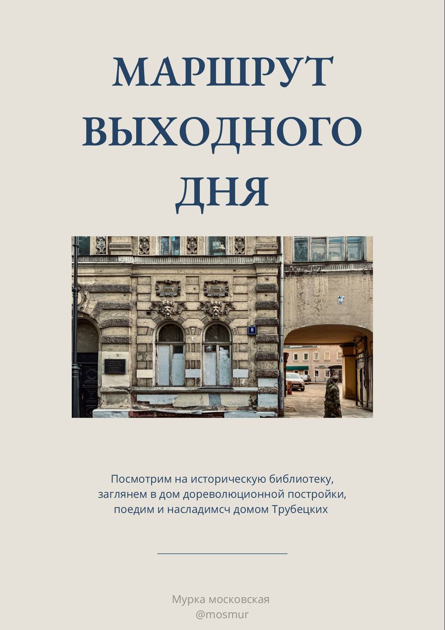 Куда пойти в эти выходные? Проветриваем свои креативные мозги!
Продолжаю традицию с подробными маршрутами по лучшему городу земли. Первый и второй уже ждут и так же актуальны | Сетка — социальная сеть от hh.ru