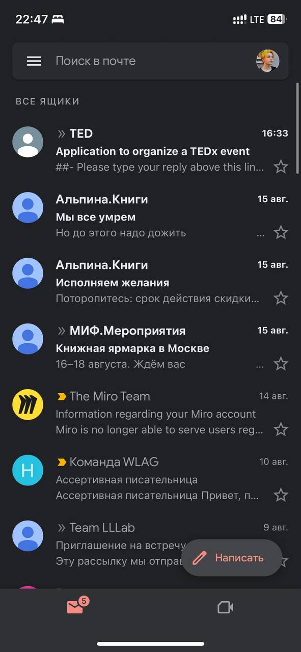 Этого не будет, пока не кончится СВО.
Вчера вечером я заглянула в почту и обнаружила там письмо от представителей TED | Сетка — социальная сеть от hh.ru