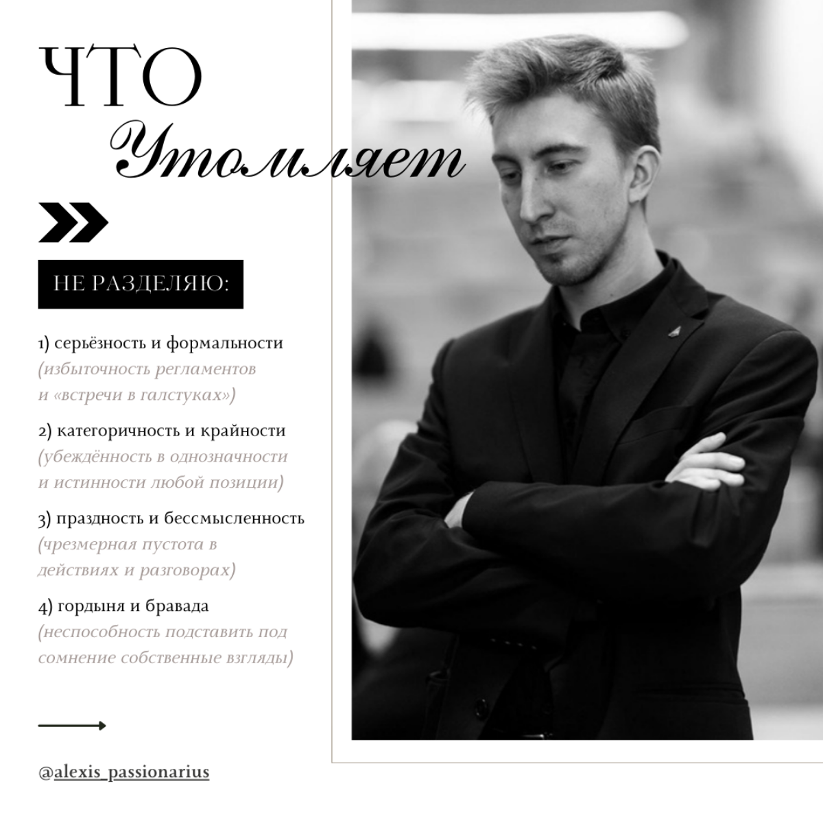 10 слайдов о том, кто я такой | Сетка — социальная сеть от hh.ru